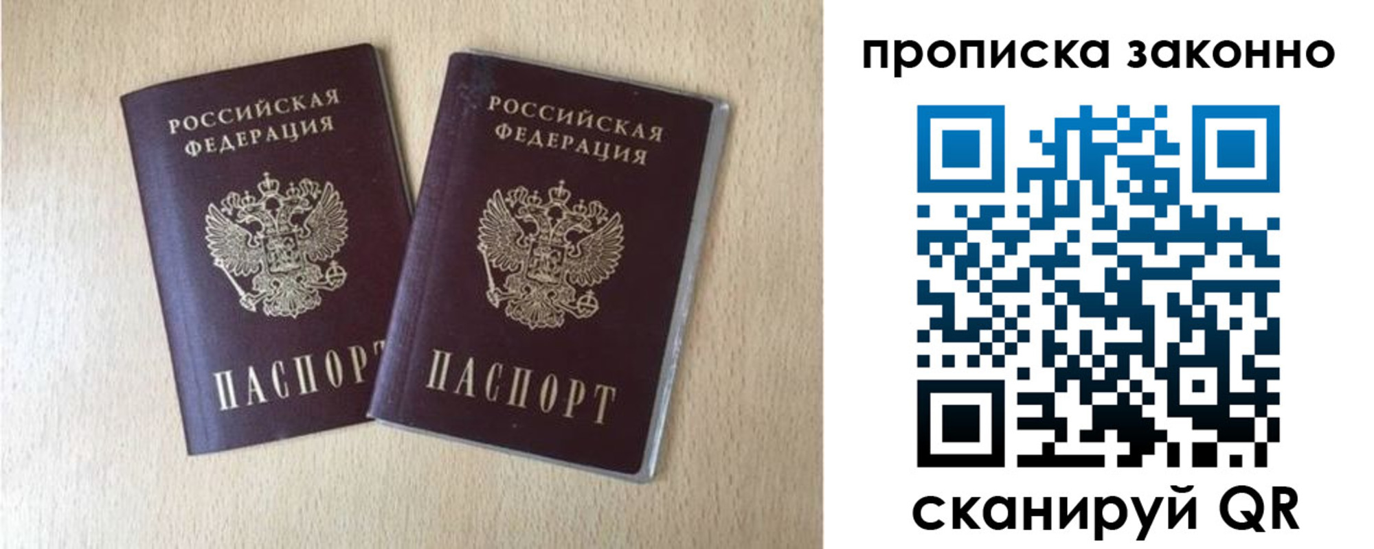 временная регистрация адрес в Луховицах